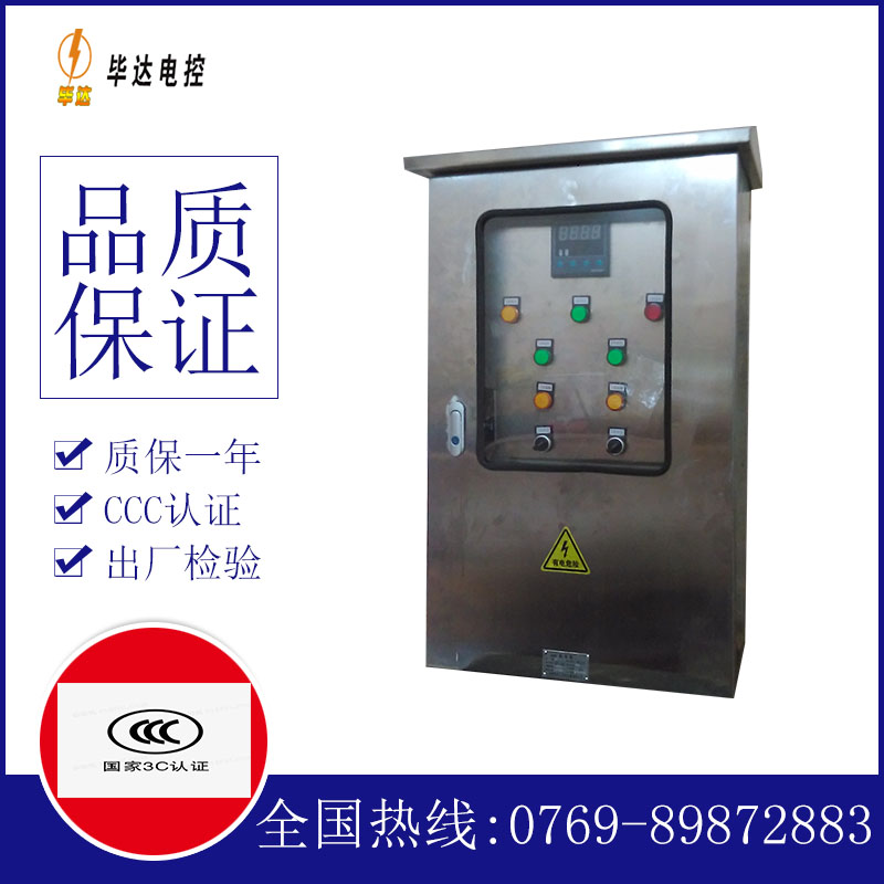 分宜控制箱
